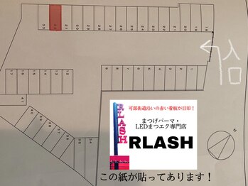 ラッシュ 広島店(RLASH)/【駐車場の案内】