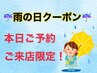 【本日ご来店限定】フラットラッシュ120本　※5月28日来店のみ！