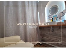 ホワイトニングショップ熊本東店/ホワイトニングショップ熊本東店