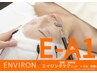【A1】ソノイオン(しわ/たるみ改善)＋ビタミン導入　¥15480→¥14980