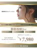 【気になる脂肪に】脂肪分解ですっきり小顔に　¥7,980