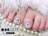 【Footやり放題120分】ボリュームCコース ★