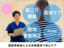 ごうのめ整体院