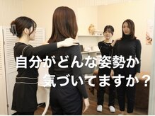 ヨク 西梅田(YOKU)の雰囲気（まずはご自身の姿勢の歪みに気づき、根本改善を目指しましょう。）