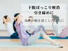 《9/5開催！》限定6名【flow】グループレッスン