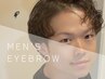 【men's メニュー】 6週以内　アイブロウスタイリング（パーマ&Wax）¥6500