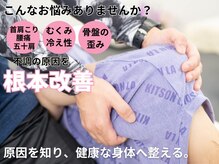 フリーストレッチング 高槻駅前店