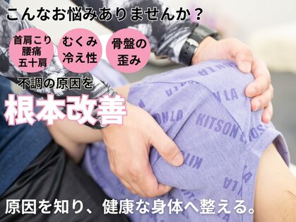 フリーストレッチング 高槻駅前店の写真