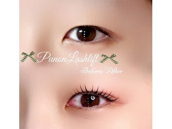 ソワプノン 小牧店(soie punon)/水光まつげパーマ