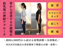 アバンティーズ 鎌倉本店(AVANTIS)