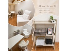 SHARE SALON M【シェアサロンエム】【5/1 NEW OPEN（予定）】