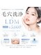 ベルエス(bell.s)の写真/毛穴洗浄×LDMで透明感UP