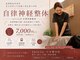 イニシオ 日本橋本院(inicio)の写真