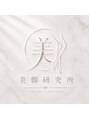 ビシンメディカルサロン(BISIN MEDICAL salon)/【医療提携】あしやせ研究所新宿南口店