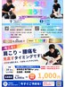 【チラシ見た方はこちら】9/19(土)まで★全身整体1000円★肩こり・腰痛を改善