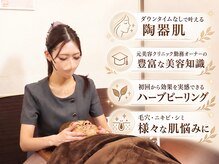 リンノーヴァ(RINNOVA)