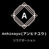 リラクゼーション アンヒナユウ(Anhinayu)のお店ロゴ