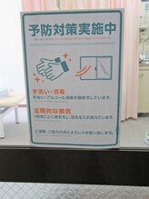 姫路なごみ整体院 なごみ鍼灸院/新型コロナ感染対策