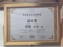 ラセラ(RASERA)/由数学カウンセラー