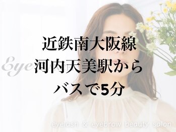 アイアバンス セブンパーク天美 松原店(Eye AVANCE.)/セブンパーク天美2階