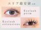 アイ エルサ ラッシュ バイ ニコット 栄店(Eye ELSA lash by nicott)の写真