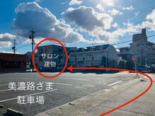 ビビ(BiBi)/【駐車場からサロン道順】