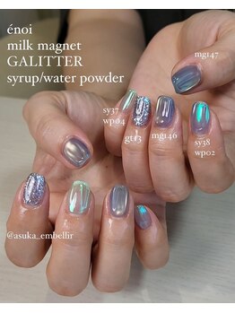 アンベリール(Embellir)/タンフルネイル