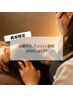 【1ヶ月以内の再来限定】極上快眠ドライヘッドスパ60分6,600円→5,000円