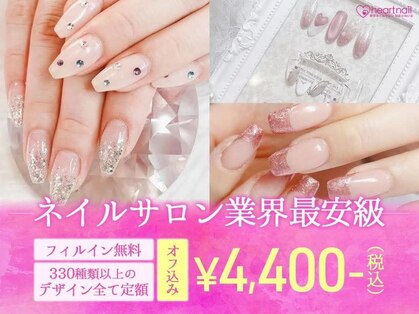 はあとねいる 豊中店の写真
