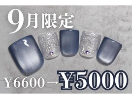 9月タイムセール　フットネイル