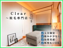クリア 尾張旭店(Clear)