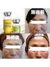 【小顔矯正×レモンボトル】憧れのVライン小顔へ! まずは体験7700円★