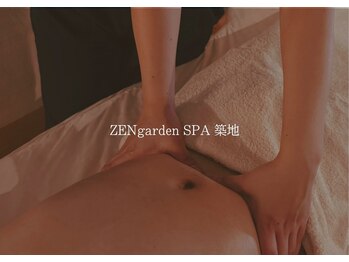 ゼン ガーデン スパ 築地(ZEN garden SPA)/施術