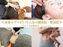 高座渋谷駅鍼灸院 整骨院