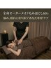 【充実コース】全身もみほぐし60分★ドライヘッドスパ+足裏リフレ・足つぼ付