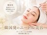 医師監修【赤ら顔・ニキビ改善・毛穴縮小】韓国針肌管理で素肌美人☆