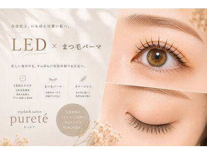ピュルテ 渋谷(Purete')の写真