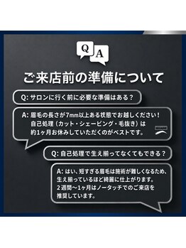 プラスアイビー 宮崎店(+i.b)/ご来店前の準備