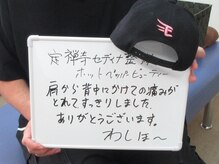 定禅寺セディナ整体/肩から背中がすっきり♪わしほ～