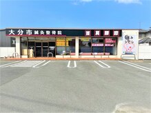大分市鍼灸整骨院/肩甲骨の疲れ？良くしたいなら