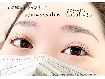 ココラージュ(CoCollage)/