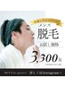 （ MENS専用 ）おひげorひざ下or胸毛orお腹など1か所☆初回クーポン♪