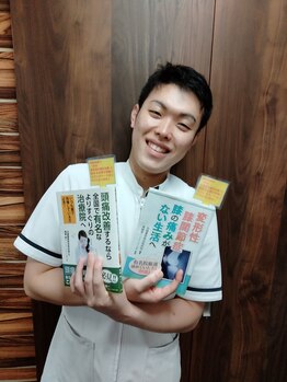 天下茶屋整骨院/本に掲載