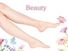 ★人気の美脚デザイン【ボディ】引き締め美脚！エレクトロ細胞活性　約９０分