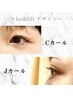 まつげパーマ＋選べる美容液orコーティングtrつき♪＋ヘアお直し¥3,300