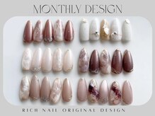 リッチネイル(Rich nail)