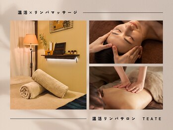 テアテ(TEATE)