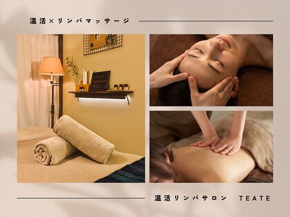 テアテ(TEATE)の写真