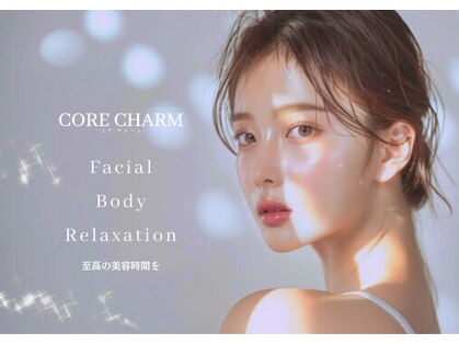 コア チャーム(CORE CHARM)の写真