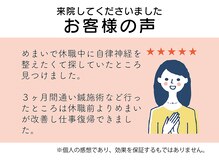 さかもと鍼灸整骨院/お客様の声